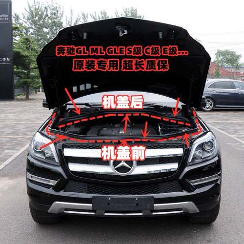 适配宾士GL350 400机盖密封条ML300 GLEw166GLS500引擎盖密封胶条