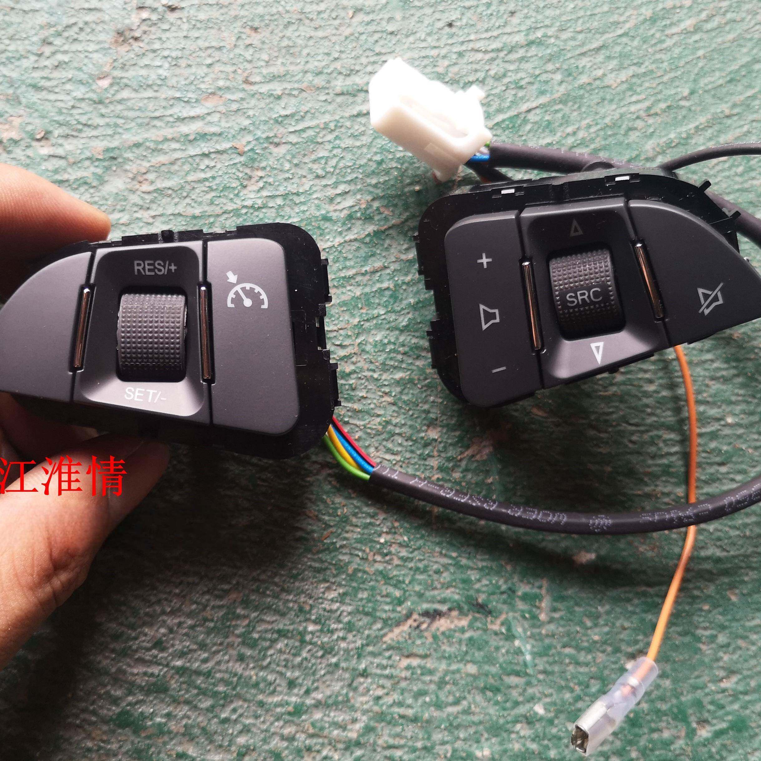 江淮骏铃V6H330帅铃Q6Q3方向盘多功能按键定速巡航开关声音控制器
