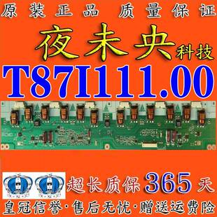 原装V400H1-L10 液晶高压板 T87I111.00 I400H1-12B-A001B 40TA1C