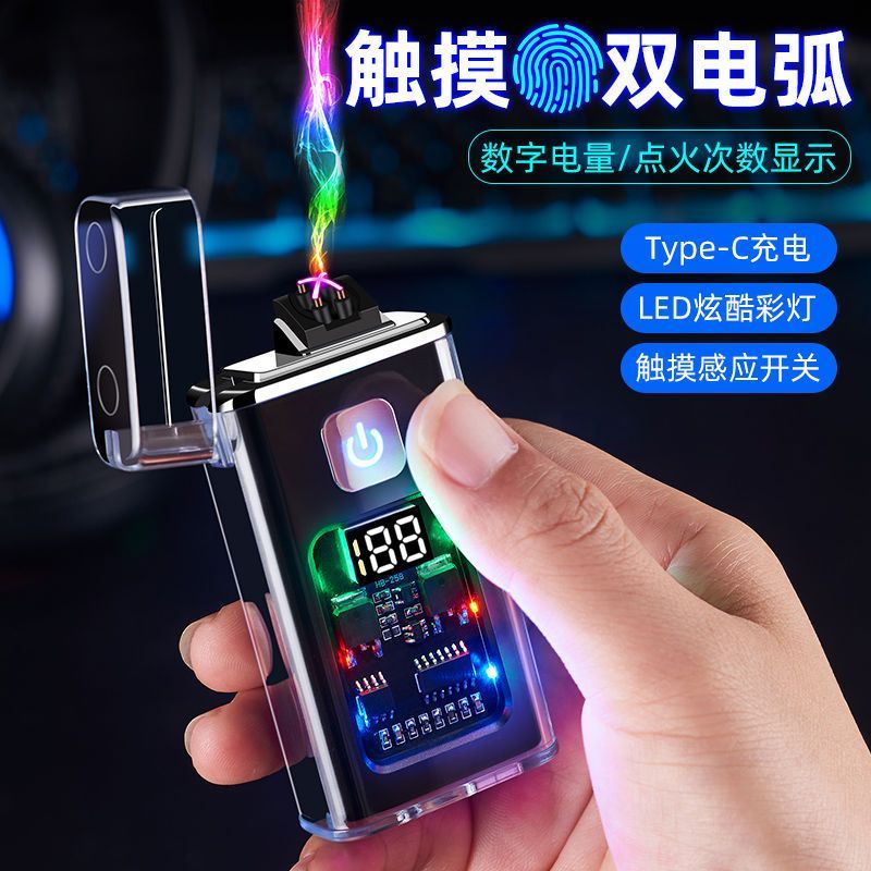多功能电弧打火机黑科技