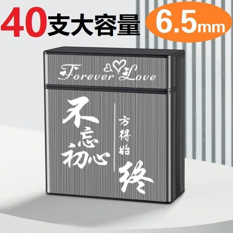 6.5mm中支40支大容量烟盒