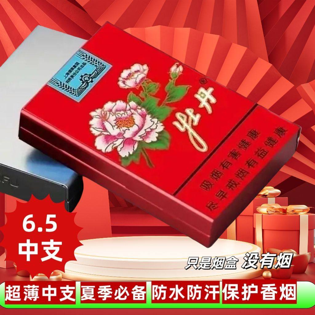 新款中支6.5MM烟盒20支装自卷18支装铝合金轻薄滑盖下滑香烟合套