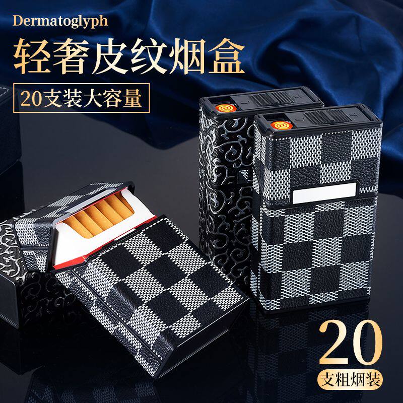 皮质充电打火机一体烟盒2