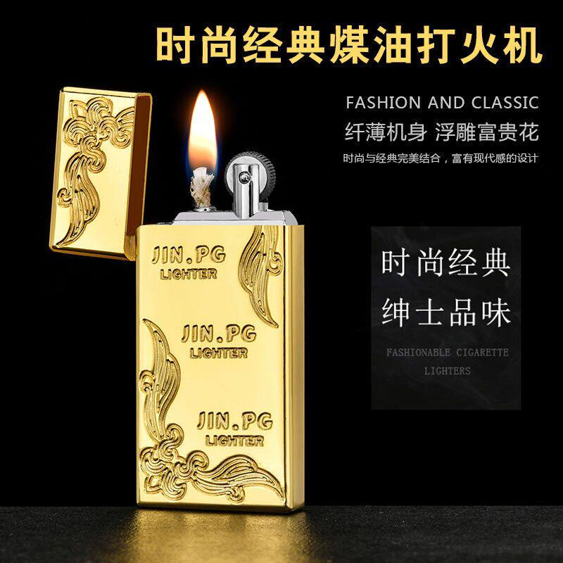 老式煤油打火机 超薄怀旧复古砂轮个性创意定制打火机送火石棉芯