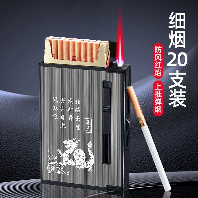 新款充电烟盒打火机充气