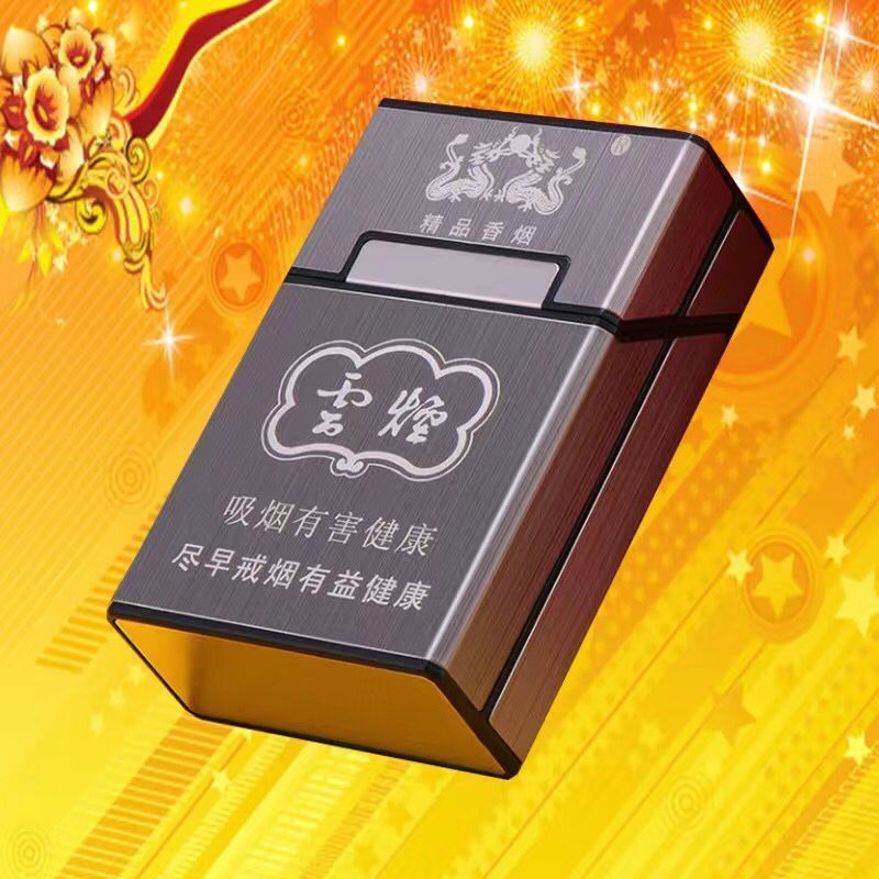 20支装烟盒磁铁翻盖软硬