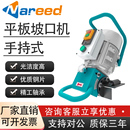 耐锐德手持式 电动不锈钢平板坡口机铣边机板材焊接磨口钢板倒角机