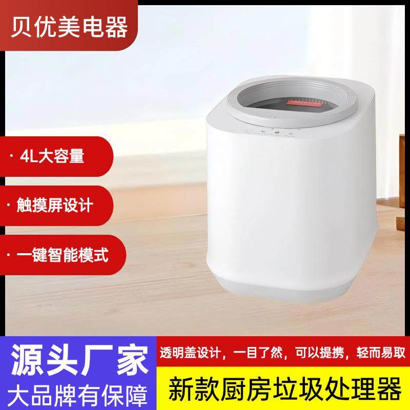 家用厨余垃圾处理器垃圾处理机烘干家庭食物堆肥机工厂,厨房电器,食物垃圾处理机,淘宝优惠券,粉丝福利购,淘宝优惠卷