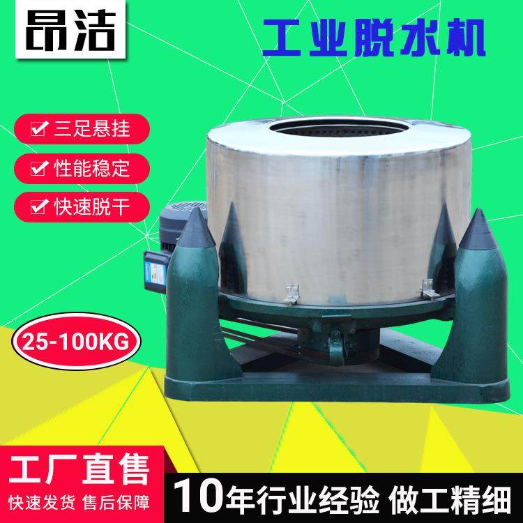 工业脱水机半自动25公斤酒店脱干机100kg蔬菜甩干机50KG洗涤设备,工业油品/胶粘/化学/实验室用品,离心机,淘宝优惠券,粉丝福利购,淘宝优惠卷