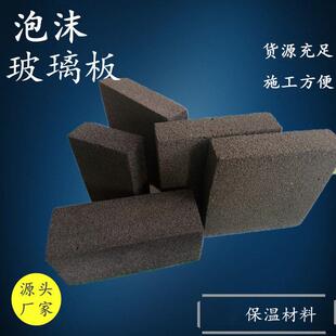泡沫玻璃管壳低温管道保冷保温板建筑外墙泡沫玻璃板保温板
