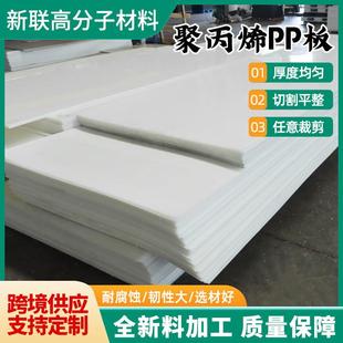 PP板食品医药行业用医药托盘包装 材料环保无毒聚丙烯板pp板