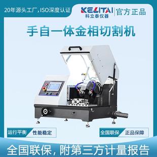 手自一体金相切割机金属不锈钢铝基板碳钢钛合金饰品激光打孔机