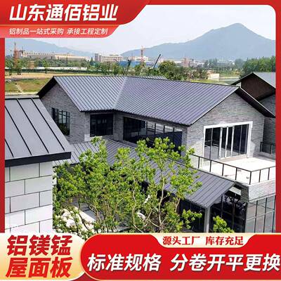铝镁锰屋面板25/65-430直立锁边型屋面板矮立边铝镁锰金属屋面板