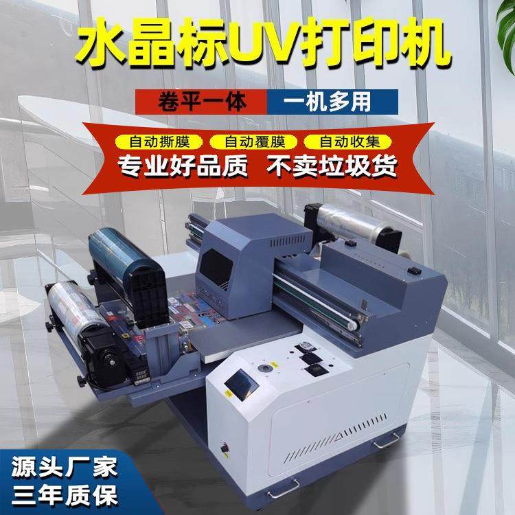 水晶标uv打印机转印贴金属木板PVC商标图案彩绘印机卷平一体特价,机械设备,印刷设备,淘宝优惠券,粉丝福利购,淘宝优惠卷