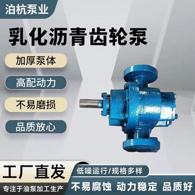不锈钢保温泵乳化沥青齿轮泵抽热油泵电动自吸蒸汽泵动力稳定厂家