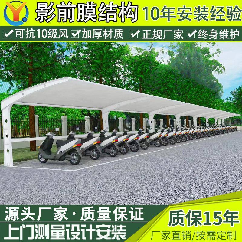 公交汽车站膜结构停车棚宿迁户外张拉膜停车篷小区电动自行车雨蓬