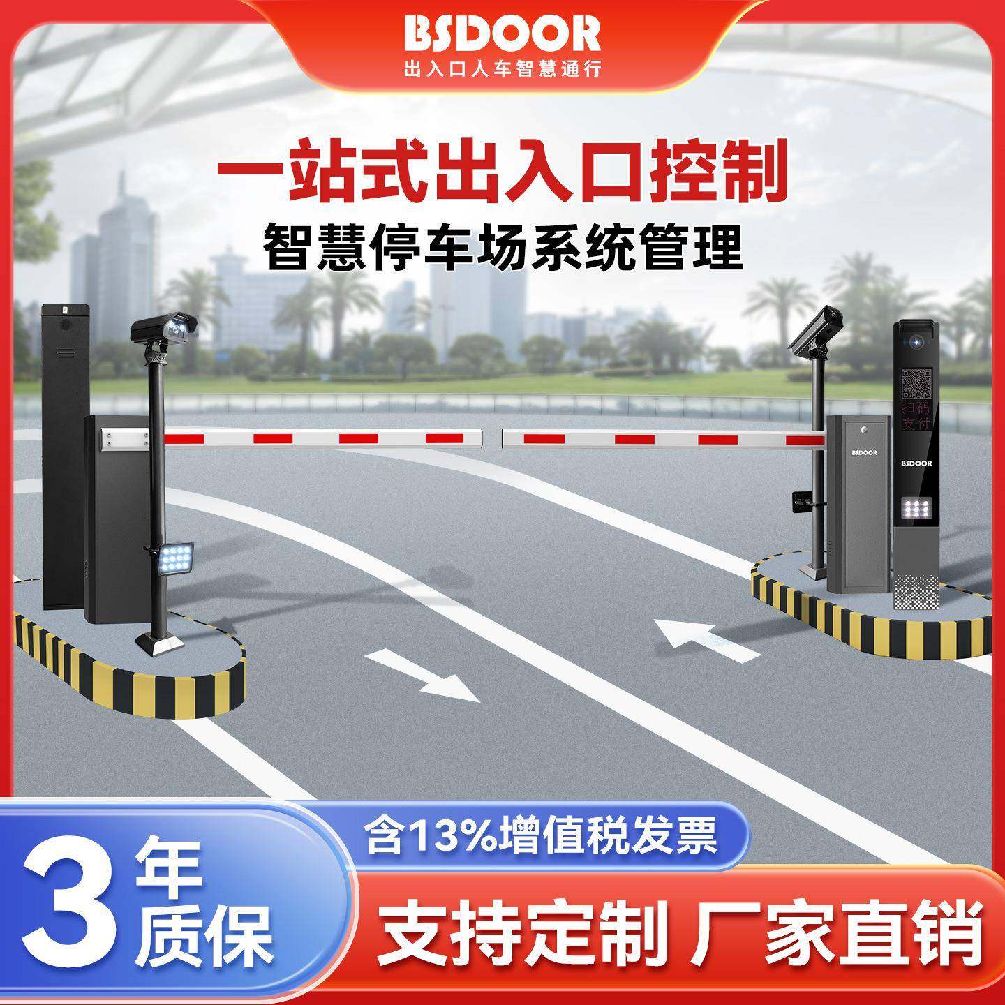 直流无刷道闸机直杆道闸一体机停车场车牌识别收费起落栏杆,搬运/仓储/物流设备,停车场收费设备,淘宝优惠券,粉丝福利购,淘宝优惠卷