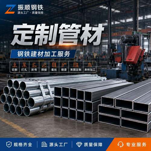广东佛山定制管材加工镀锌管方管圆管切割打孔折弯焊接省内可送货