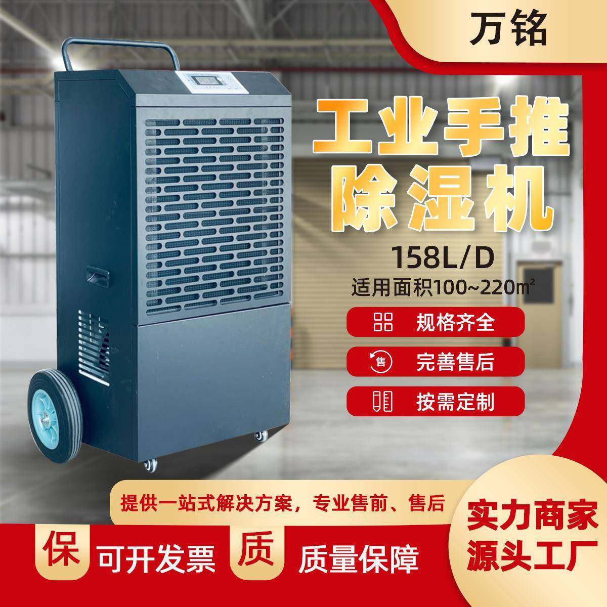 手推款除湿机大功率方便移动地下室装修泳池图书馆档案室除湿器