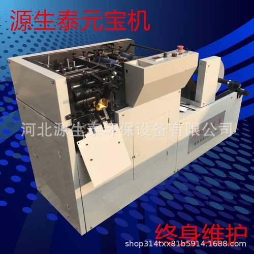 厂家供应全自动电脑数控纸元宝机器折叠机高速高效新款2018