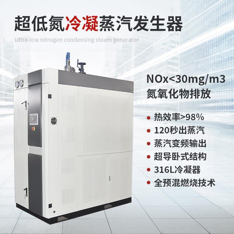 超低氮燃气蒸汽发生器安全环保锅炉工业配套食品厂生物化工