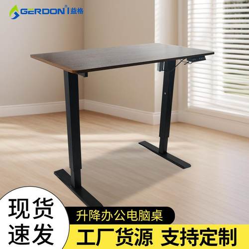 SME25-G1单电机倒装两节电动升降桌伸缩架电脑桌台式学生家用