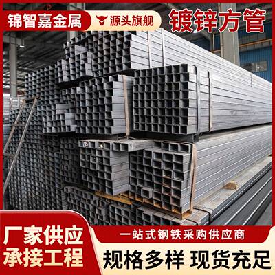 镀锌方管冷轧矩形管幕墙材料建筑工程
