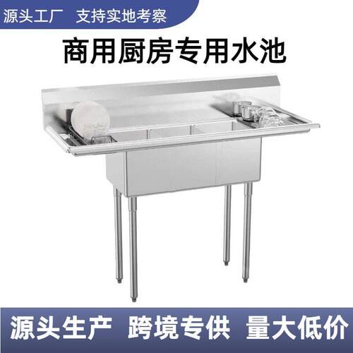 跨境品质加厚304不锈钢美式水槽欧式水槽手工盆商用厨房专用水池