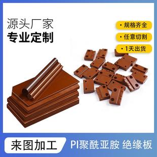 PI聚酰亚胺板材绝缘防静电导电耐多规格塑料板材耐高温380度PI板