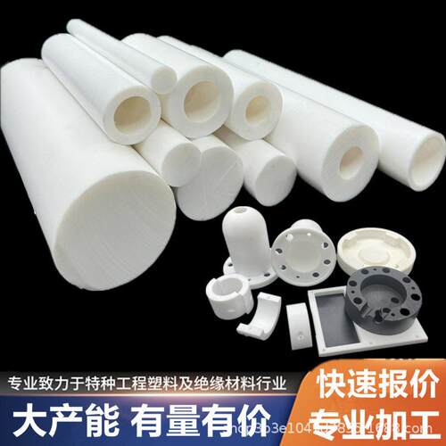 聚四氟乙烯棒铁氟龙垫片cnc四氟板车铣定制ptfe垫片铁氟龙板