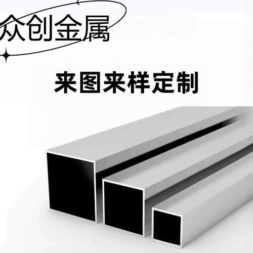 6061/6063方管型材方通激光切割打工攻牙氧化烤漆方管加工