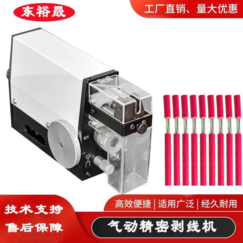 厂家现货直发气动感应精密剥皮机精密剥线机护套芯线剥线机