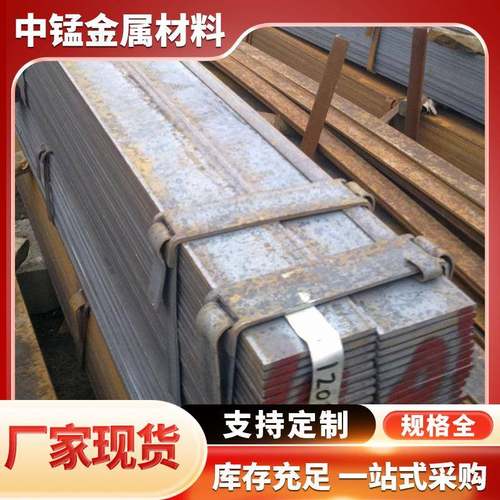 厂家供应Q235-q355扁钢黑料扁钢低合金扁钢各种规格型号