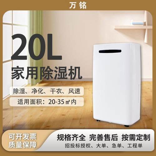 家用除湿机智能静音吸湿防潮卧室客厅地下室办公室教室干衣抽湿器