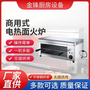 商用式电热面火炉挂式可升降烤鱼烧烤电热面火炉台式面火烤鱼炉