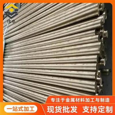 H62H6559-1黄铜棒圆棒铝青铜棒可加工切割高耐磨性