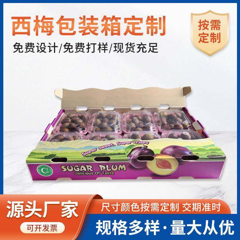 水果防潮塑料周转箱西梅PE中空板周转运输箱水果钙塑箱来图设计,包装,塑料周转箱,淘宝优惠券,粉丝福利购,淘宝优惠卷