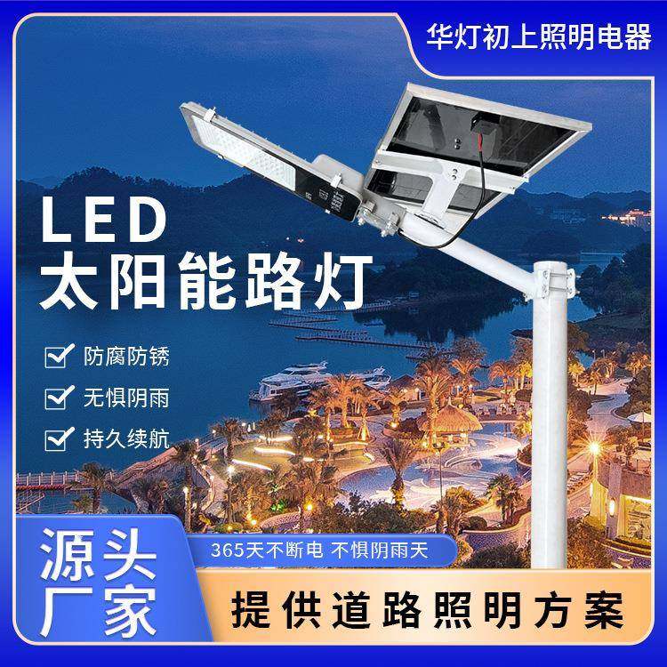 厂家直供LED太阳能路灯户外防水头带锂电池农村一体式太阳能路灯
