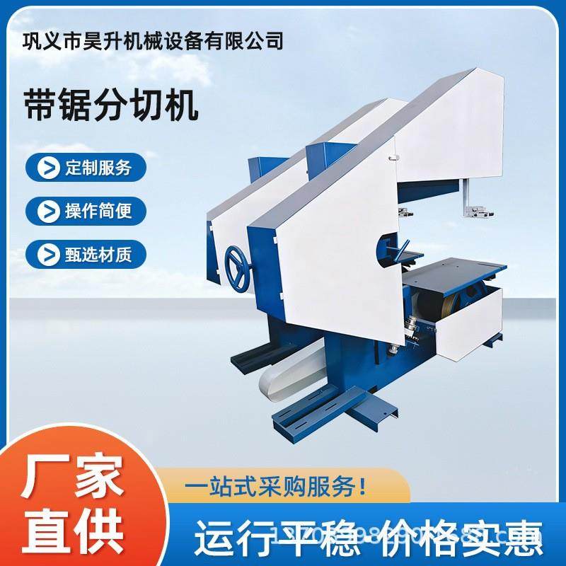 家用电半自动带锯切纸机全自动卷纸立式带锯切纸机70型火纸切割,机械设备,印刷设备,淘宝优惠券,粉丝福利购,淘宝优惠卷