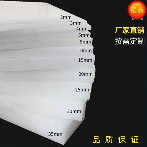 厂家供应高密度聚乙烯板现货超高分子量聚乙烯板材pp板pe板