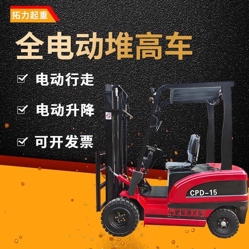 电动叉车四轮座驾式搬运车3吨5吨小型液压叉车锂电池新能源推高车