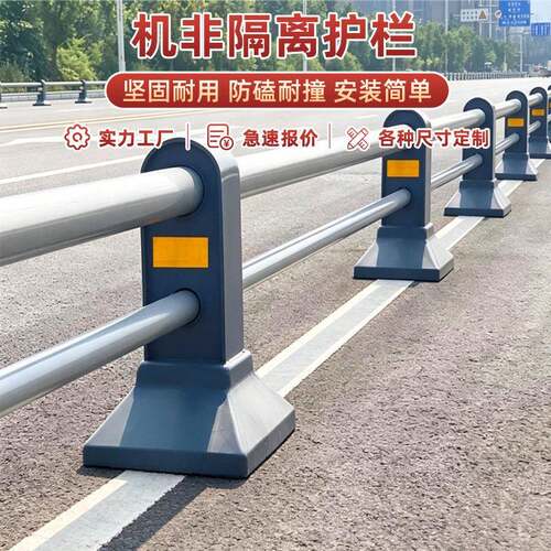 机非隔离护栏市政道路公路小区防撞围栏人行道隔离墩锌钢防护栏杆