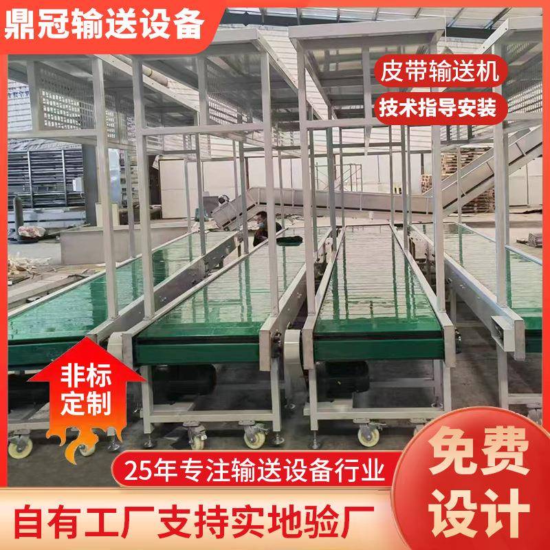 皮带输送机带脚轮升降爬坡流水线加工物流仓储分拣传送带流水线