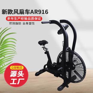 健身车AR916室内家用有氧单车商用健身房静音风扇车骑行家用款
