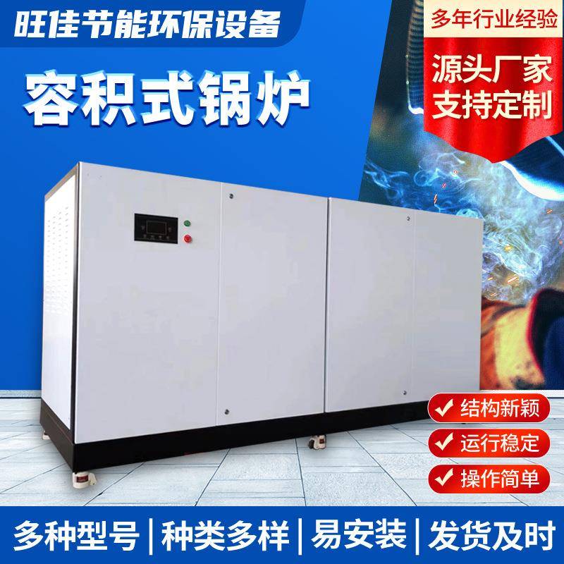 厂家现货供应容积式热水锅炉商用燃气热水锅炉冷凝低氮模块式锅炉