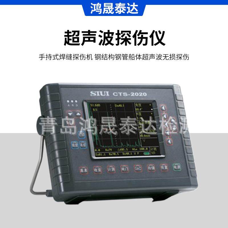 超声波探伤仪手持式焊缝探伤机钢结构钢管船体超声波无损探伤
