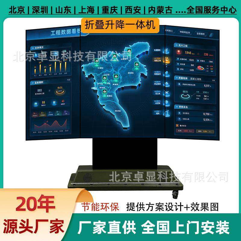 led立式一体机展览全自动一键电动升降折叠移动屏led一体机方案,五金/工具,LED显示屏,淘宝优惠券,粉丝福利购,淘宝优惠卷