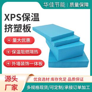 b1级XPS保温挤塑板外墙高密度防火阻燃隔热板地暖xps挤塑聚苯板