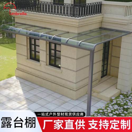 雨棚露台棚屋檐家用户外防雨工厂直销雨棚户外遮阳抗风雨棚露台棚