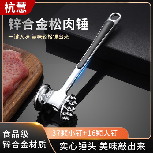 牛排专用锤松肉锤牛肉捶打器锤肉器工具家用敲肉神器敲打断筋锤子